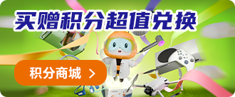 积分商城
